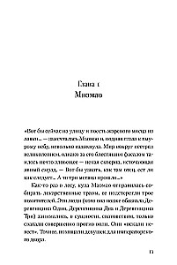 Монолог фармацевта. Том 1