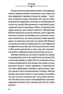 Монолог фармацевта. Том 1