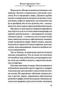 Монолог фармацевта. Том 1