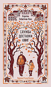 Book Delivery Service