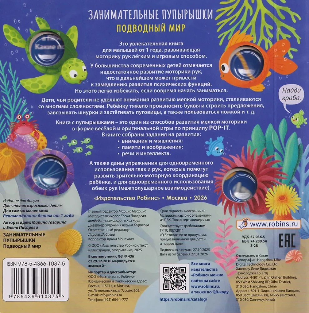 Interesting Bubbles. Underwater World