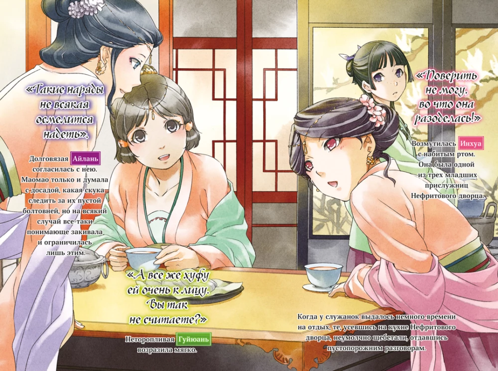 Monologue of the Pharmacist. Volume 2