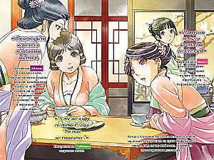 Monologue of the Pharmacist. Volume 2