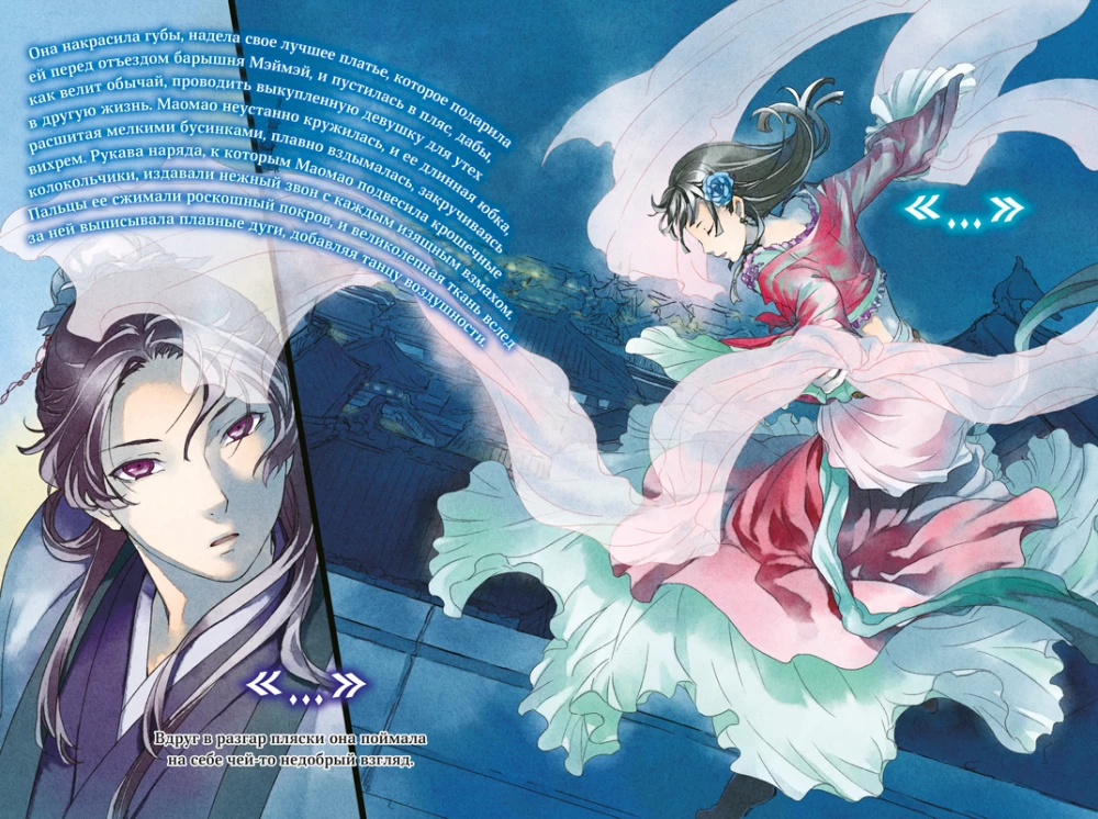 Monologue of the Pharmacist. Volume 2