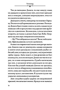 Monologue of the Pharmacist. Volume 2