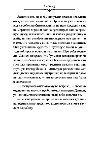 Monologue of the Pharmacist. Volume 2