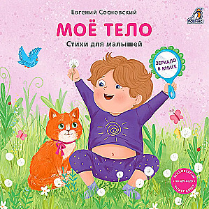 Książka - kartonówka. Moje ciało z lustrem