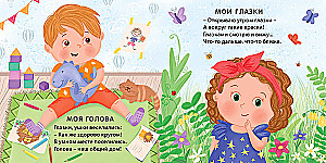 Książka - kartonówka. Moje ciało z lustrem