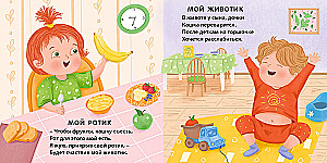 Książka - kartonówka. Moje ciało z lustrem