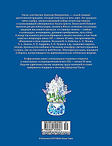 The Bright Holiday of Easter. Stories of Russian Writers