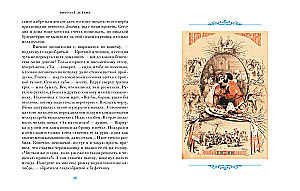 The Bright Holiday of Easter. Stories of Russian Writers