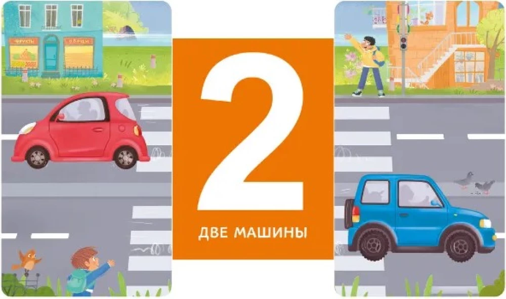 Books - Sliding Books. Guess the Number