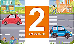 Books - Sliding Books. Guess the Number