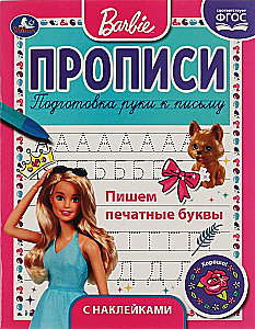 Piszemy drukowane litery. Ćwiczenia z naklejkami motywacyjnymi. Barbie