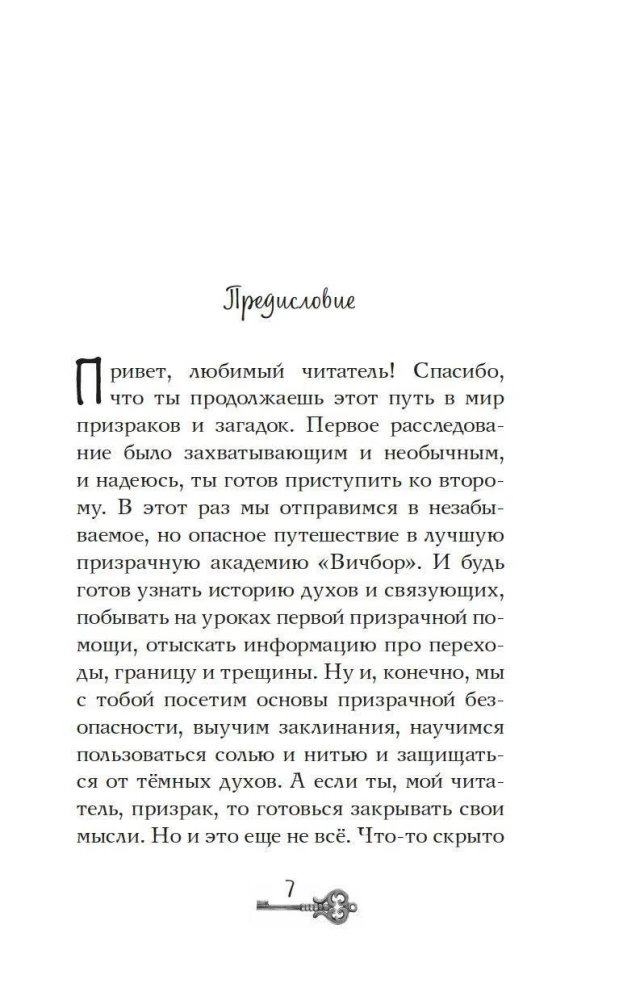 Ghosts of Witchbor Academy