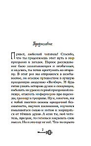 Ghosts of Witchbor Academy