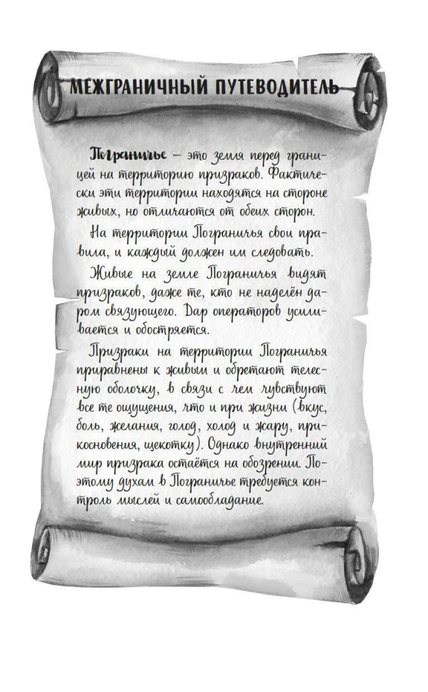 Ghosts of Witchbor Academy