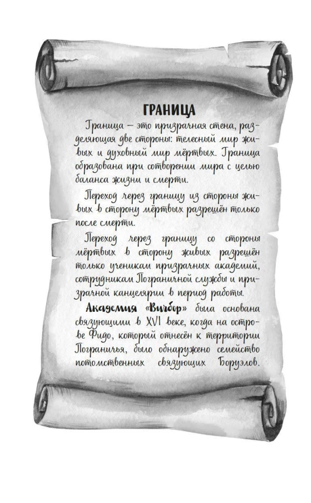 Ghosts of Witchbor Academy