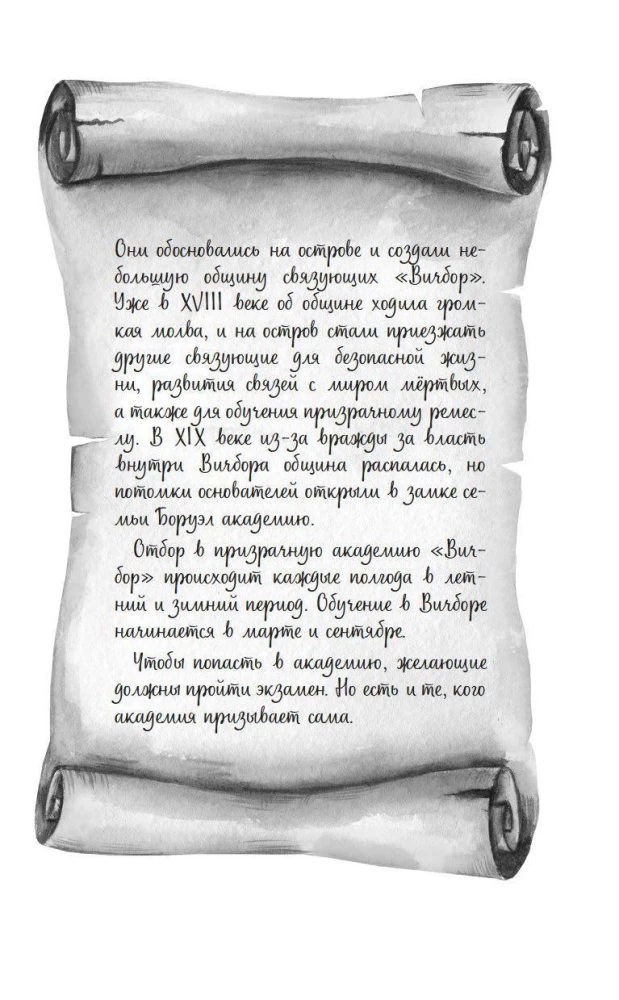 Ghosts of Witchbor Academy