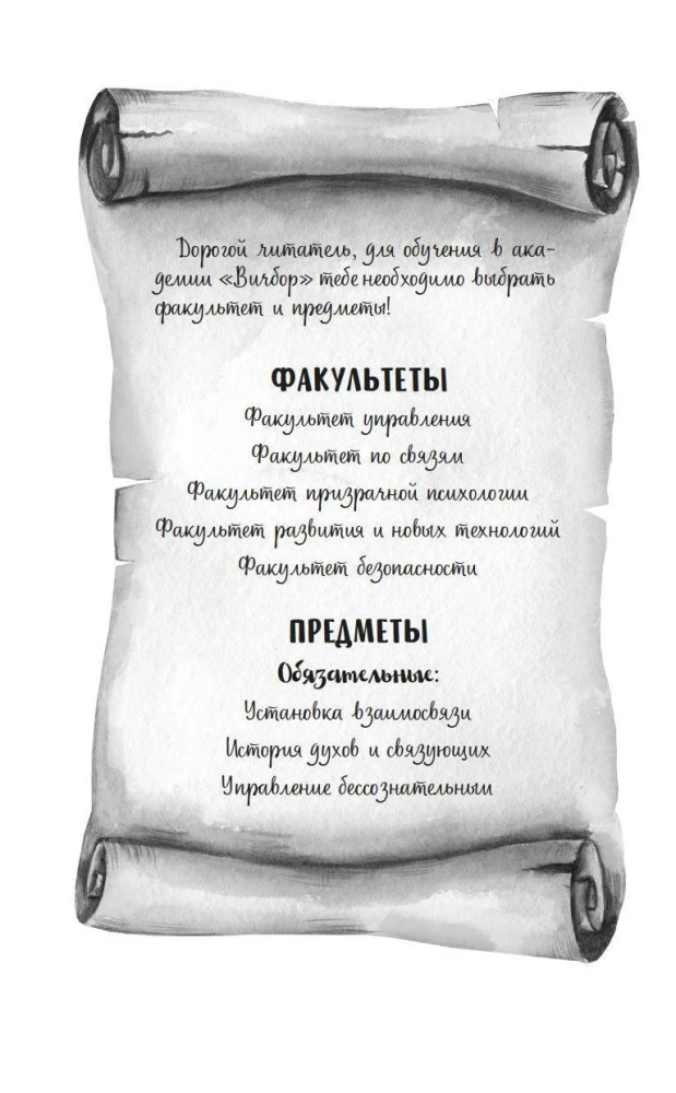 Ghosts of Witchbor Academy