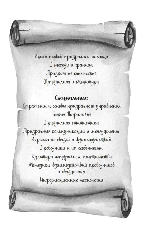 Ghosts of Witchbor Academy