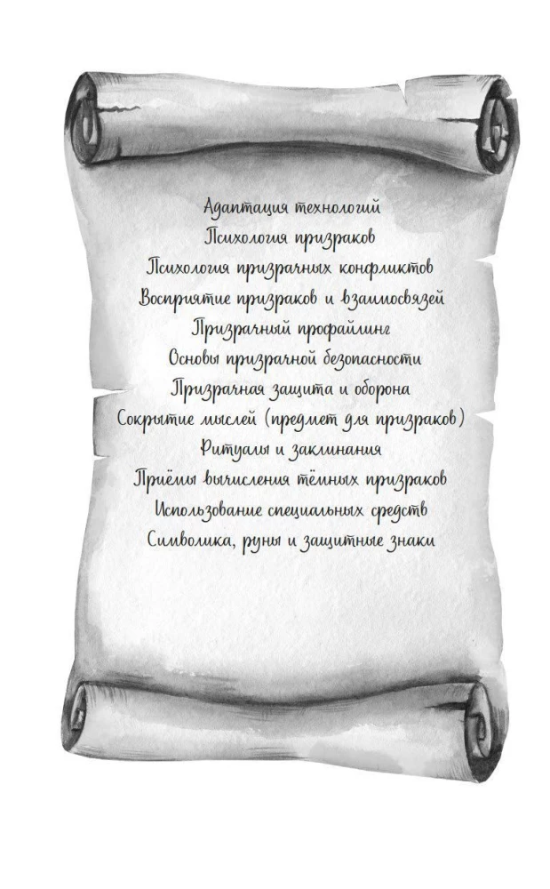 Ghosts of Witchbor Academy