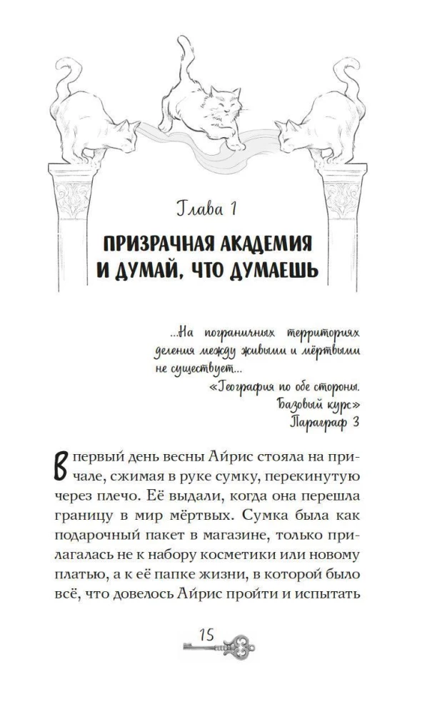 Ghosts of Witchbor Academy