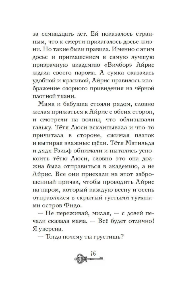 Ghosts of Witchbor Academy