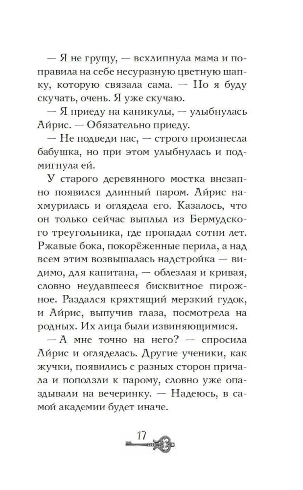 Ghosts of Witchbor Academy