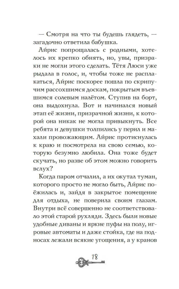 Ghosts of Witchbor Academy