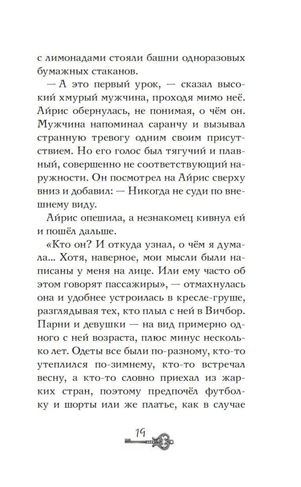 Ghosts of Witchbor Academy