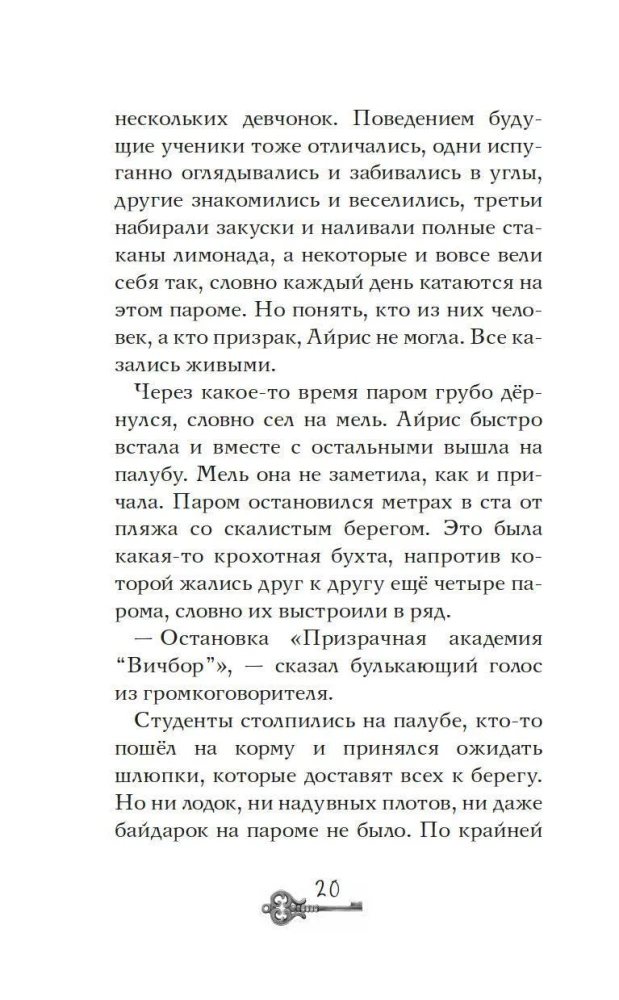 Ghosts of Witchbor Academy