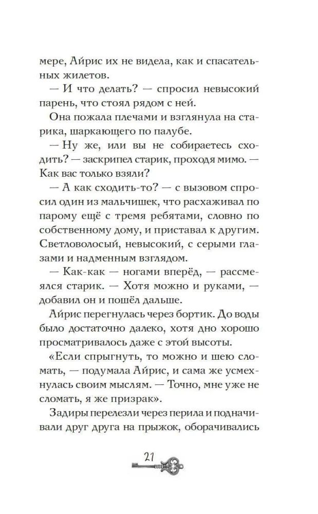 Ghosts of Witchbor Academy