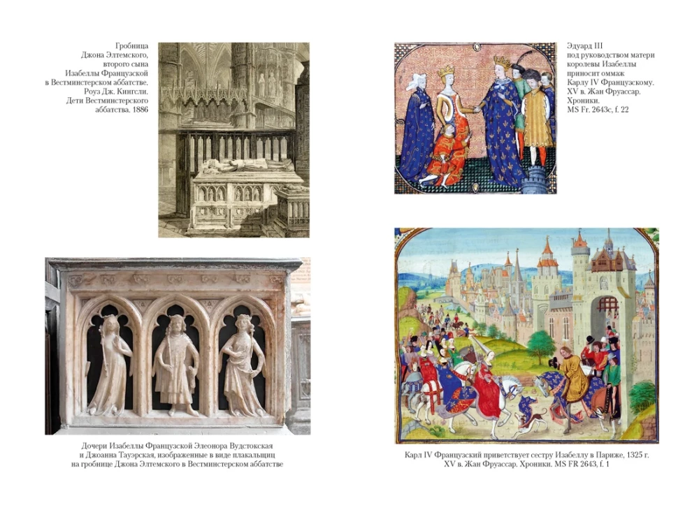 Queens of the Age of Chivalry