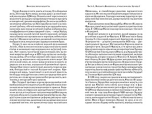 Queens of the Age of Chivalry