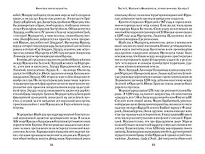 Queens of the Age of Chivalry