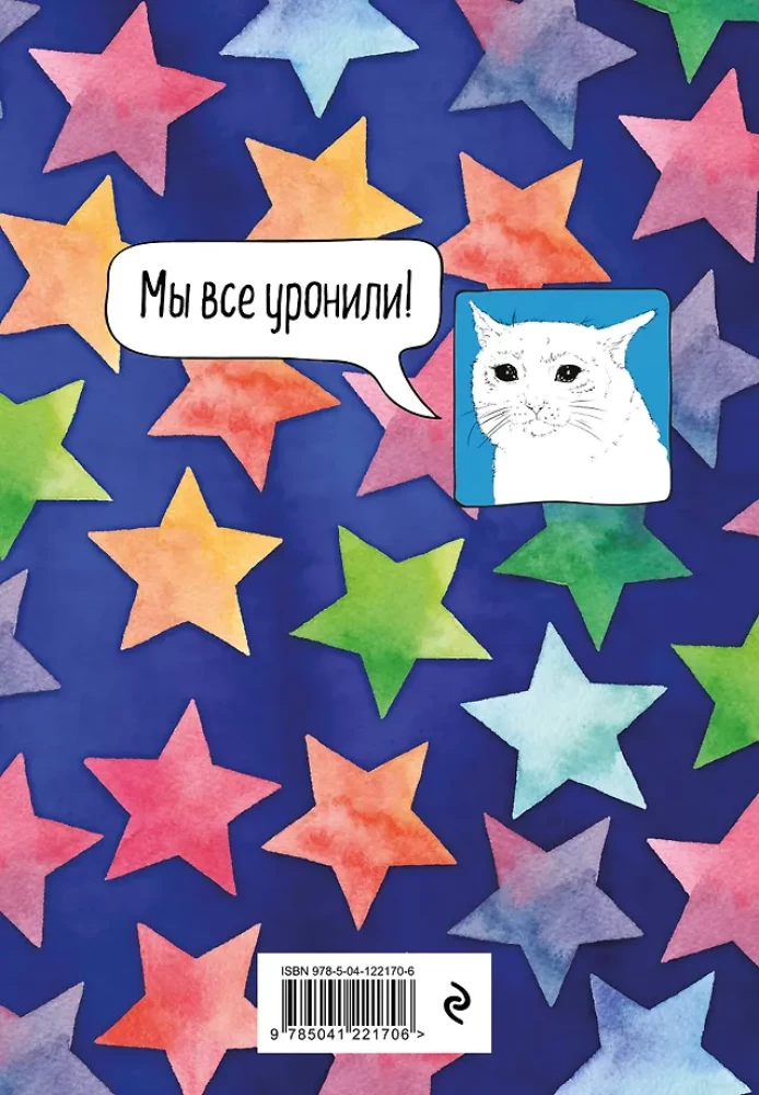 Natasha, wach auf! Undatierter Kalender