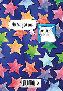 Natasha, wach auf! Undatierter Kalender