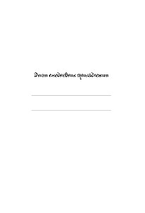 Natasha, wach auf! Undatierter Kalender