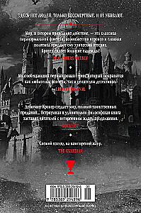 Eternal Lands. Book 1. Lightfall. Ashes of the Immortal