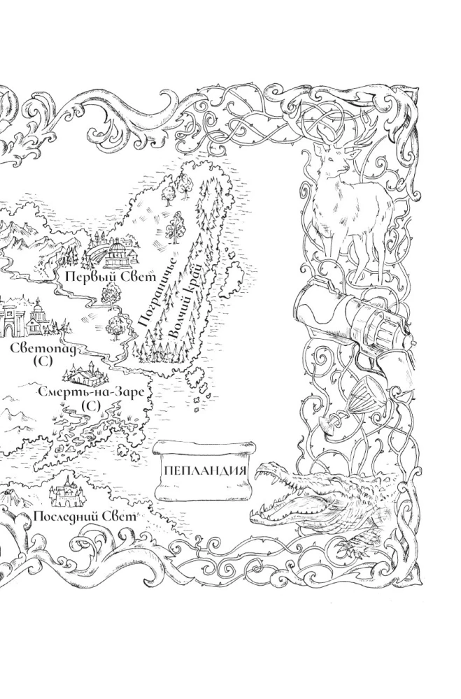 Eternal Lands. Book 1. Lightfall. Ashes of the Immortal