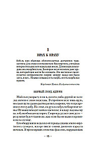 Eternal Lands. Book 1. Lightfall. Ashes of the Immortal