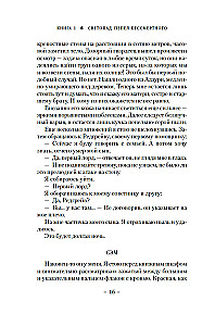 Eternal Lands. Book 1. Lightfall. Ashes of the Immortal