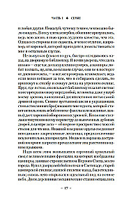 Eternal Lands. Book 1. Lightfall. Ashes of the Immortal