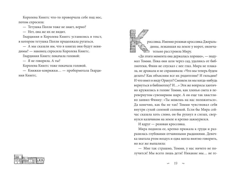 The Magical Library of Kniggs. Book 2. The Cursed Medallion