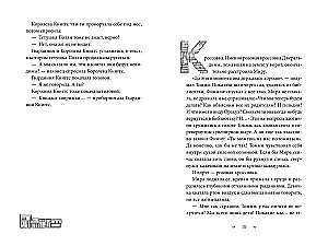 The Magical Library of Kniggs. Book 2. The Cursed Medallion