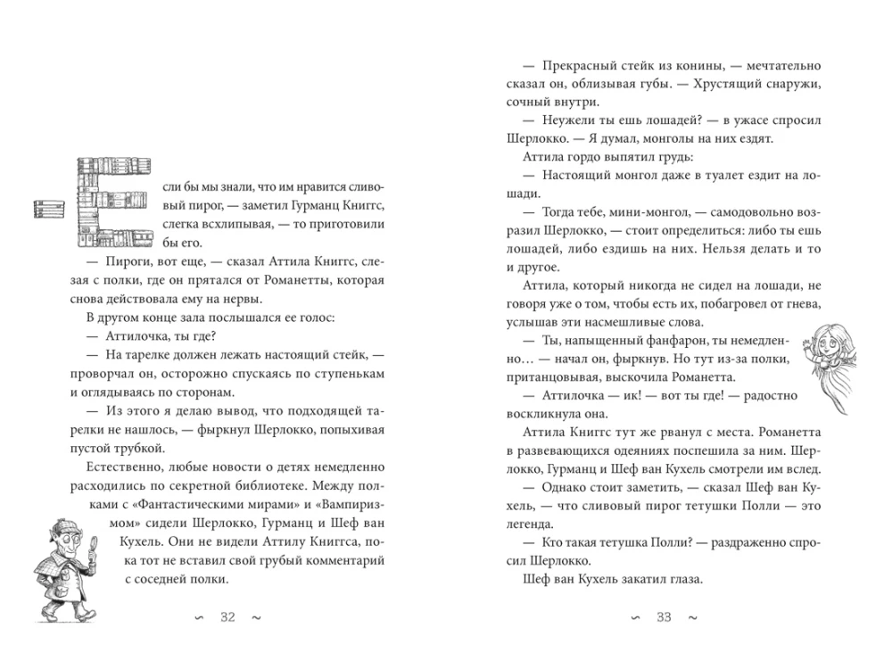 The Magical Library of Kniggs. Book 2. The Cursed Medallion