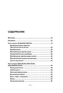 Dear Guilt, Thank You, But Goodbye: How to Get Rid of Guilt and Live a Full Life