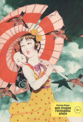 Die Show der Freaks von Herrn Arashi