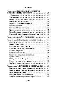 Dear Guilt, Thank You, But Goodbye: How to Get Rid of Guilt and Live a Full Life